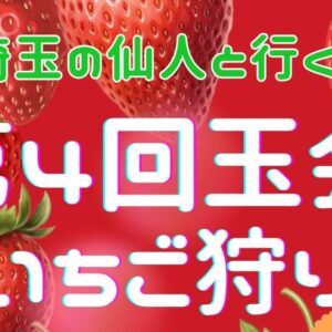 【第4回玉会】人数追加チケット